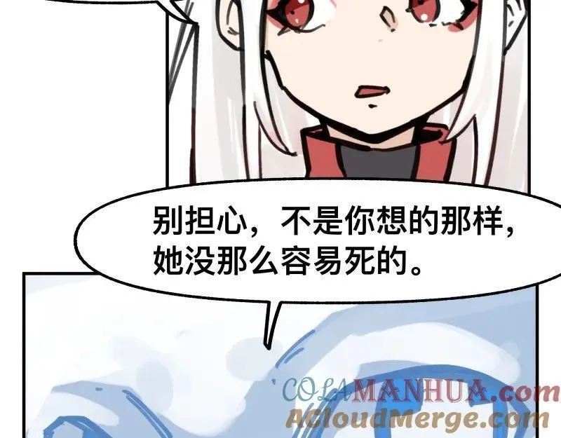 只有超能力者受伤害的世界,第76话 洛克的决心？,第40张
