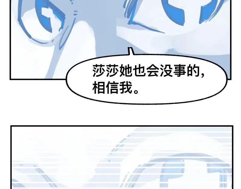 只有超能力者受伤害的世界,第76话 洛克的决心？,第41张