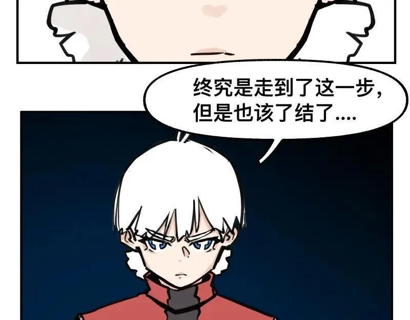 只有超能力者受伤害的世界,第76话 洛克的决心？,第44张