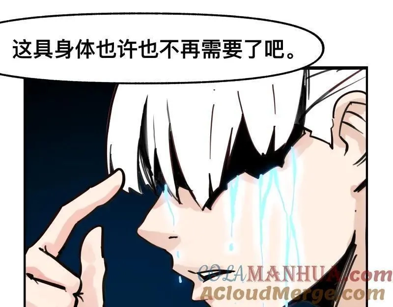 只有超能力者受伤害的世界,第76话 洛克的决心？,第46张