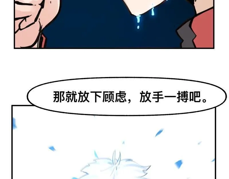 只有超能力者受伤害的世界,第76话 洛克的决心？,第47张