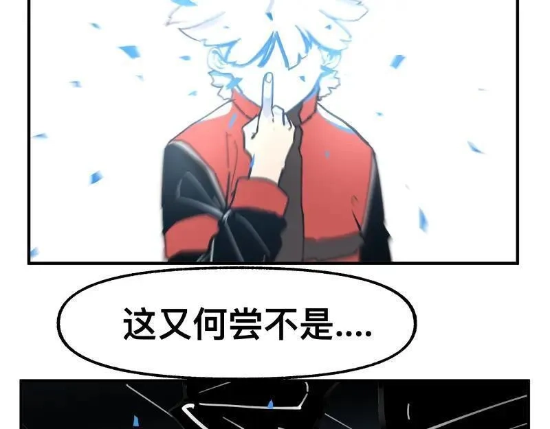 只有超能力者受伤害的世界,第76话 洛克的决心？,第48张