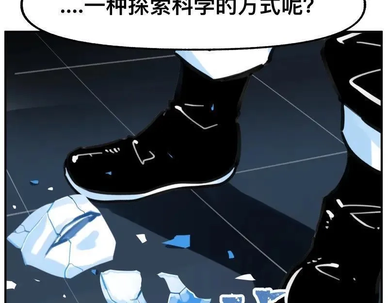 只有超能力者受伤害的世界,第76话 洛克的决心？,第50张