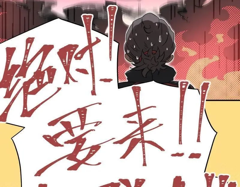 只有超能力者受伤害的世界,第76话 洛克的决心？,第53张