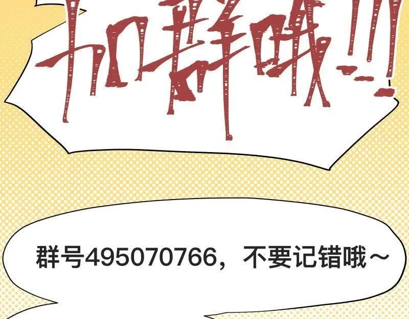 只有超能力者受伤害的世界,第76话 洛克的决心？,第54张