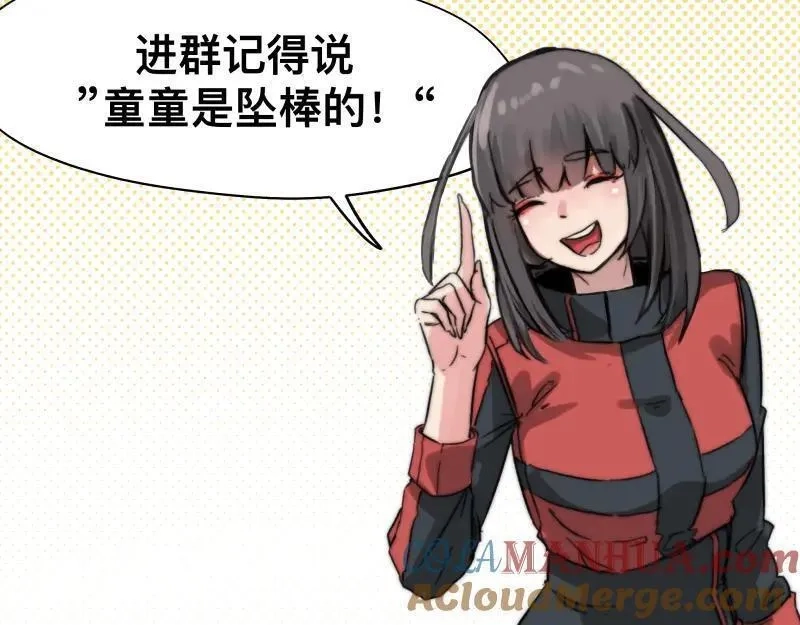 只有超能力者受伤害的世界,第76话 洛克的决心？,第55张