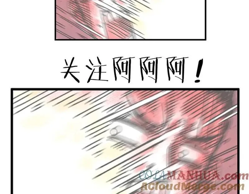 只有超能力者受伤害的世界,第76话 洛克的决心？,第58张