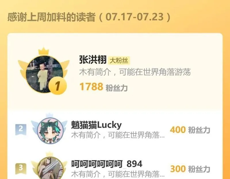 只有超能力者受伤害的世界,第76话 洛克的决心？,第60张