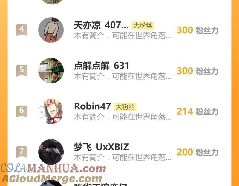 只有超能力者受伤害的世界,第76话 洛克的决心？,第61张