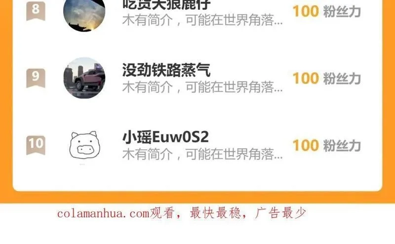 只有超能力者受伤害的世界,第76话 洛克的决心？,第62张