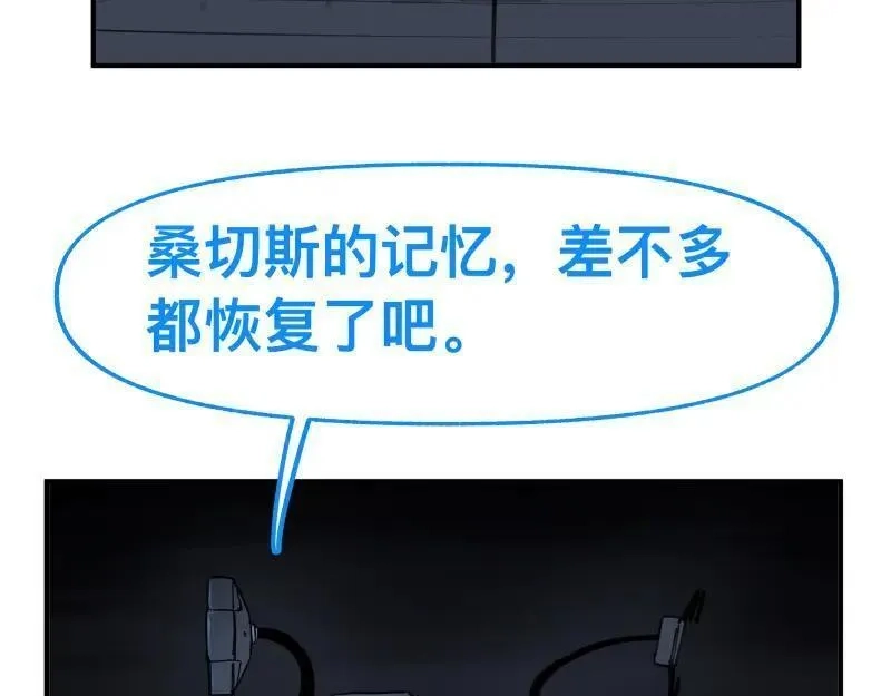 只有超能力者受伤害的世界,第86话 打开一切不幸的门,第11张