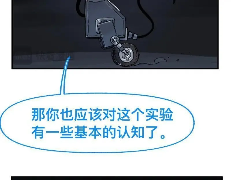 只有超能力者受伤害的世界,第86话 打开一切不幸的门,第12张