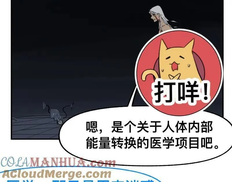 只有超能力者受伤害的世界,第86话 打开一切不幸的门,第13张