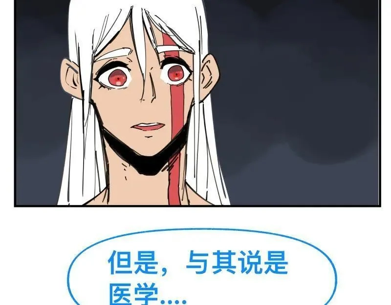 只有超能力者受伤害的世界,第86话 打开一切不幸的门,第17张