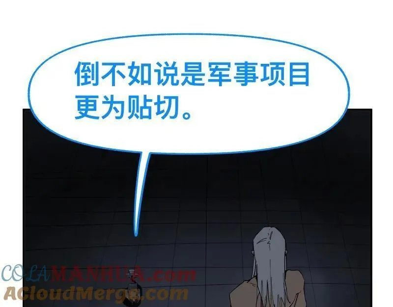 只有超能力者受伤害的世界,第86话 打开一切不幸的门,第19张