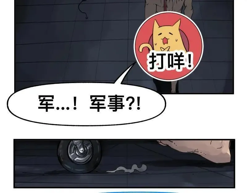 只有超能力者受伤害的世界,第86话 打开一切不幸的门,第20张