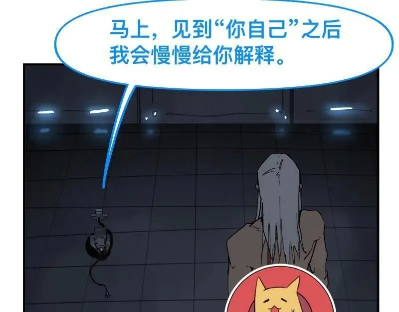 只有超能力者受伤害的世界,第86话 打开一切不幸的门,第21张