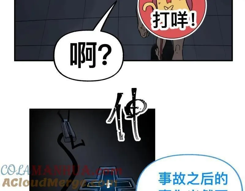 只有超能力者受伤害的世界,第86话 打开一切不幸的门,第22张