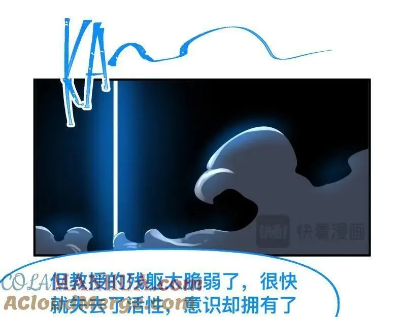 只有超能力者受伤害的世界,第86话 打开一切不幸的门,第28张