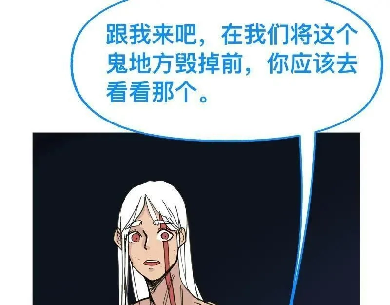 只有超能力者受伤害的世界,第86话 打开一切不幸的门,第3张