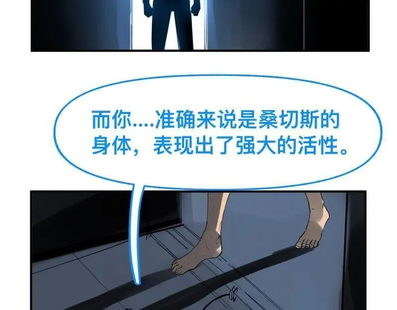 只有超能力者受伤害的世界,第86话 打开一切不幸的门,第30张
