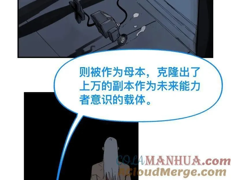 只有超能力者受伤害的世界,第86话 打开一切不幸的门,第31张