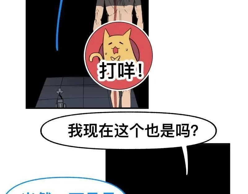 只有超能力者受伤害的世界,第86话 打开一切不幸的门,第32张