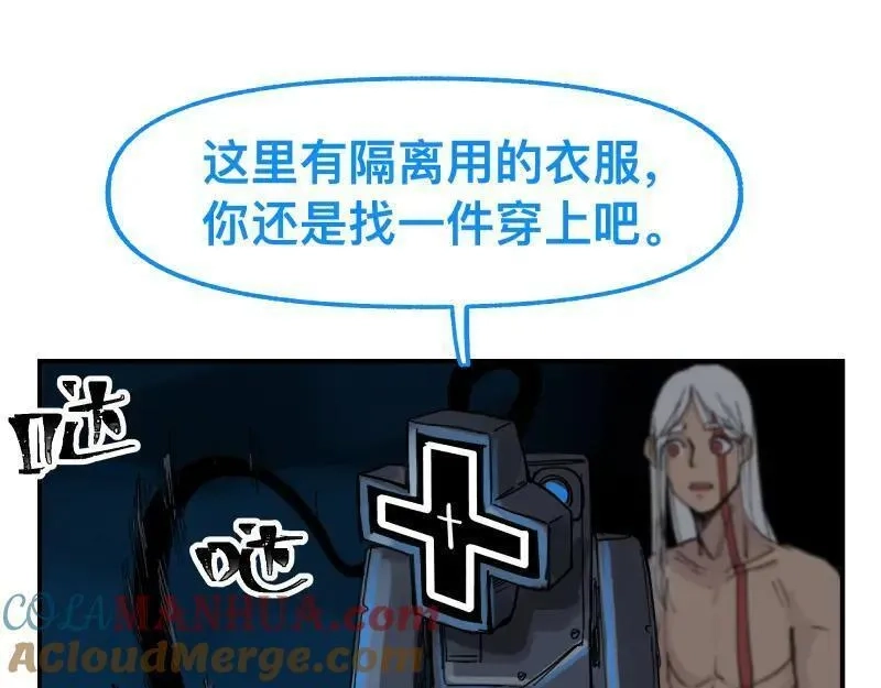 只有超能力者受伤害的世界,第86话 打开一切不幸的门,第37张