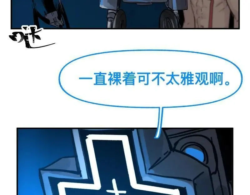 只有超能力者受伤害的世界,第86话 打开一切不幸的门,第38张
