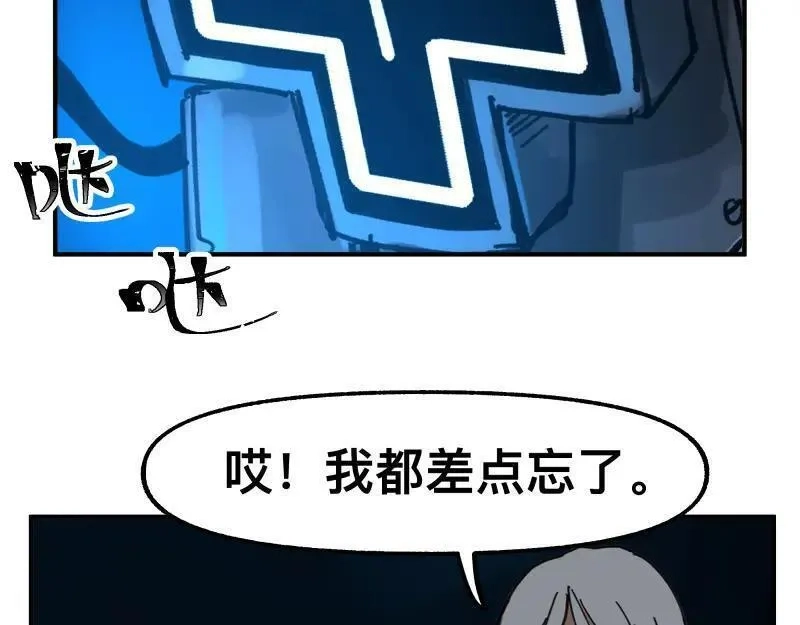 只有超能力者受伤害的世界,第86话 打开一切不幸的门,第39张