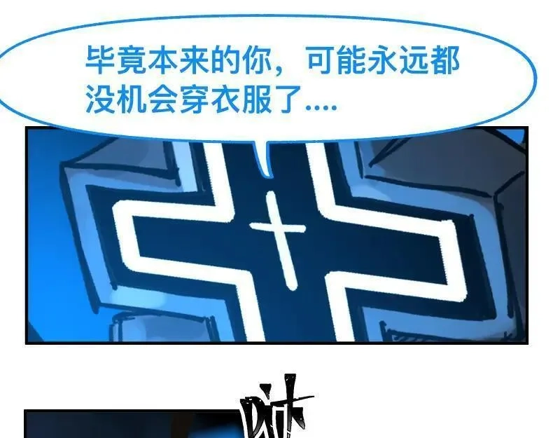 只有超能力者受伤害的世界,第86话 打开一切不幸的门,第41张