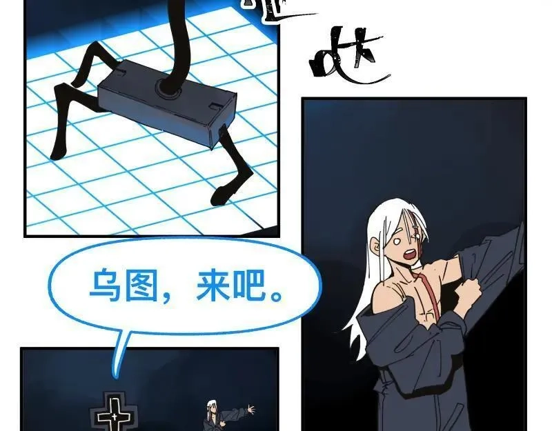 只有超能力者受伤害的世界,第86话 打开一切不幸的门,第42张