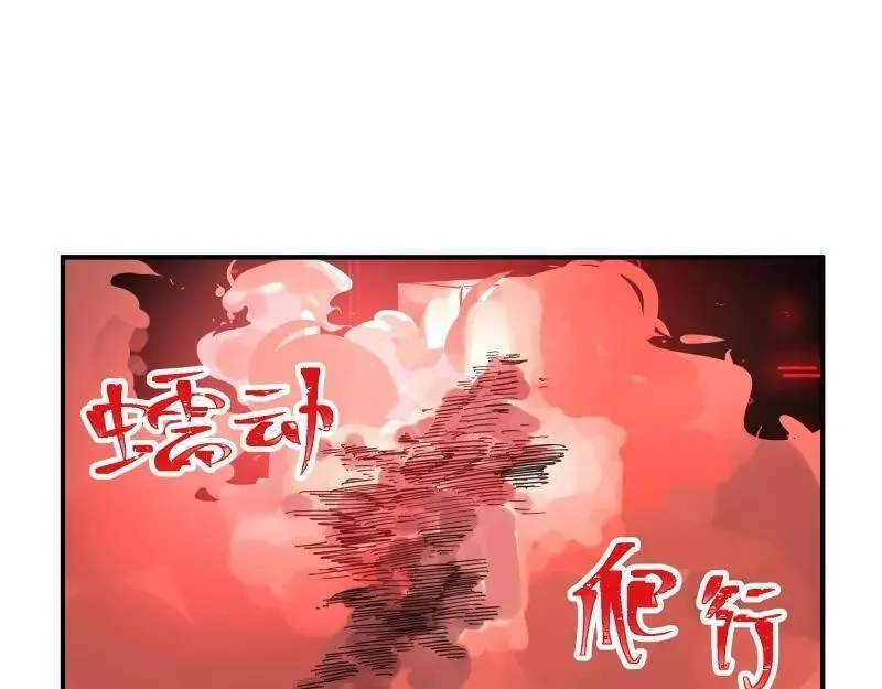 只有超能力者受伤害的世界,第86话 打开一切不幸的门,第47张