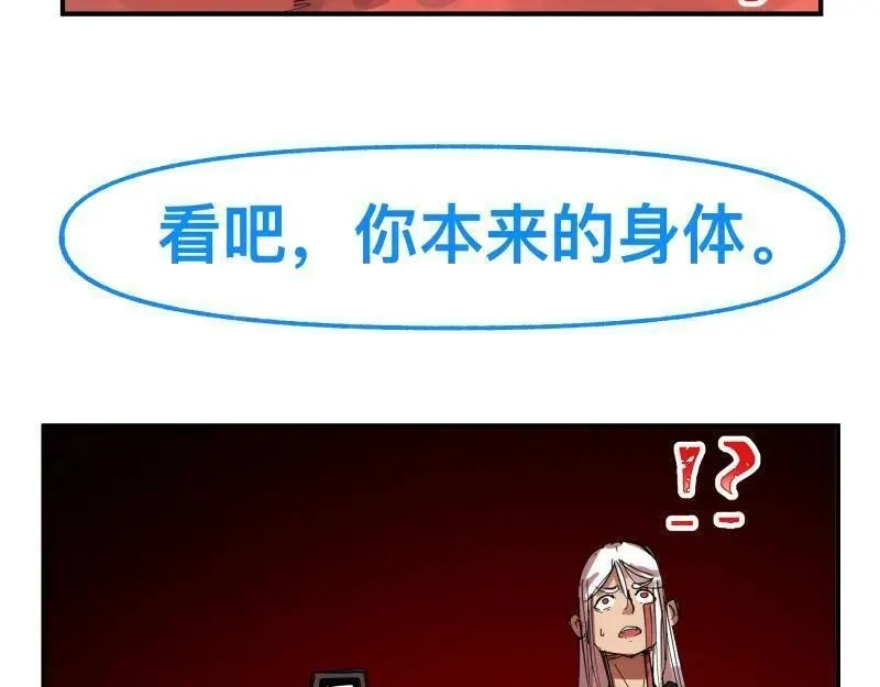 只有超能力者受伤害的世界,第86话 打开一切不幸的门,第48张