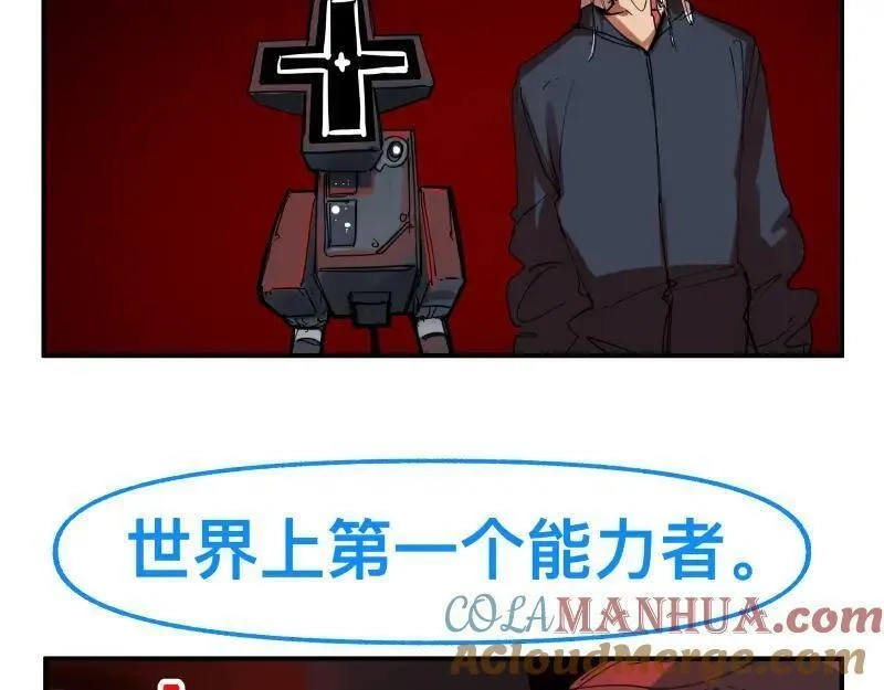 只有超能力者受伤害的世界,第86话 打开一切不幸的门,第49张