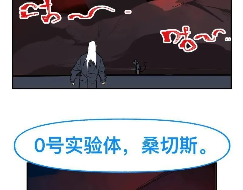 只有超能力者受伤害的世界,第86话 打开一切不幸的门,第50张