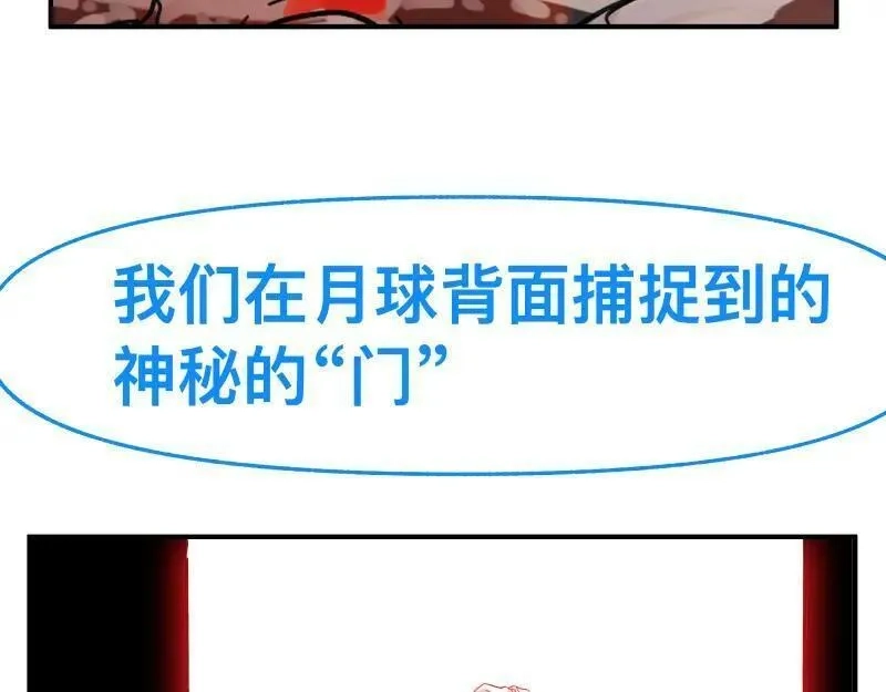 只有超能力者受伤害的世界,第86话 打开一切不幸的门,第56张