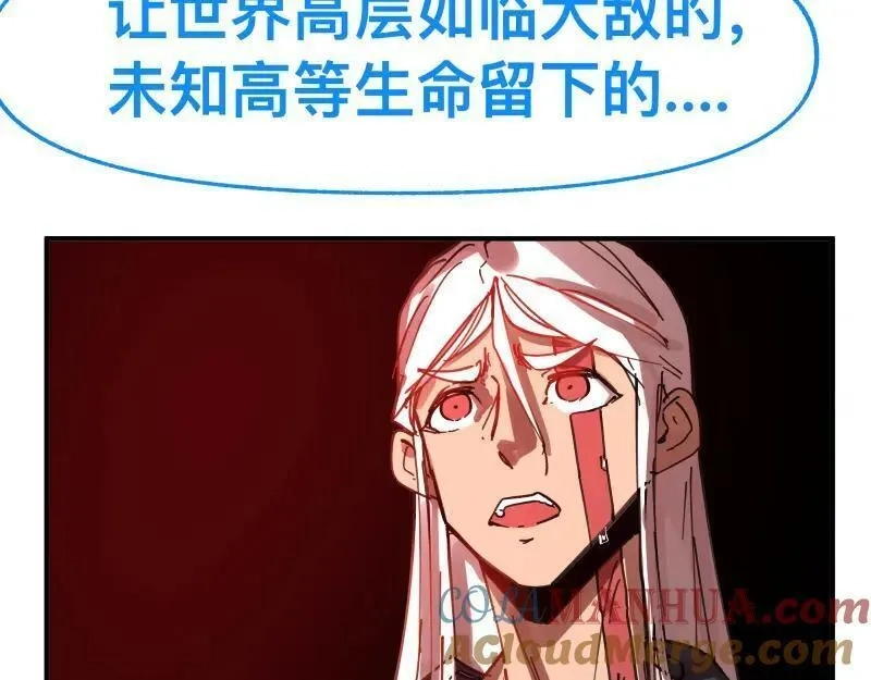 只有超能力者受伤害的世界,第86话 打开一切不幸的门,第58张