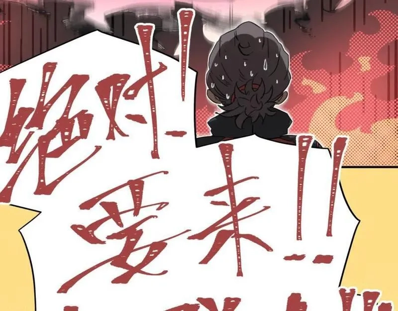 只有超能力者受伤害的世界,第86话 打开一切不幸的门,第63张