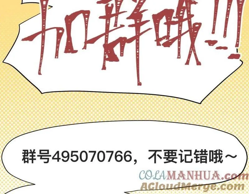 只有超能力者受伤害的世界,第86话 打开一切不幸的门,第64张