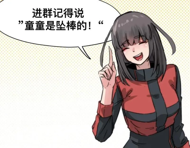 只有超能力者受伤害的世界,第86话 打开一切不幸的门,第65张