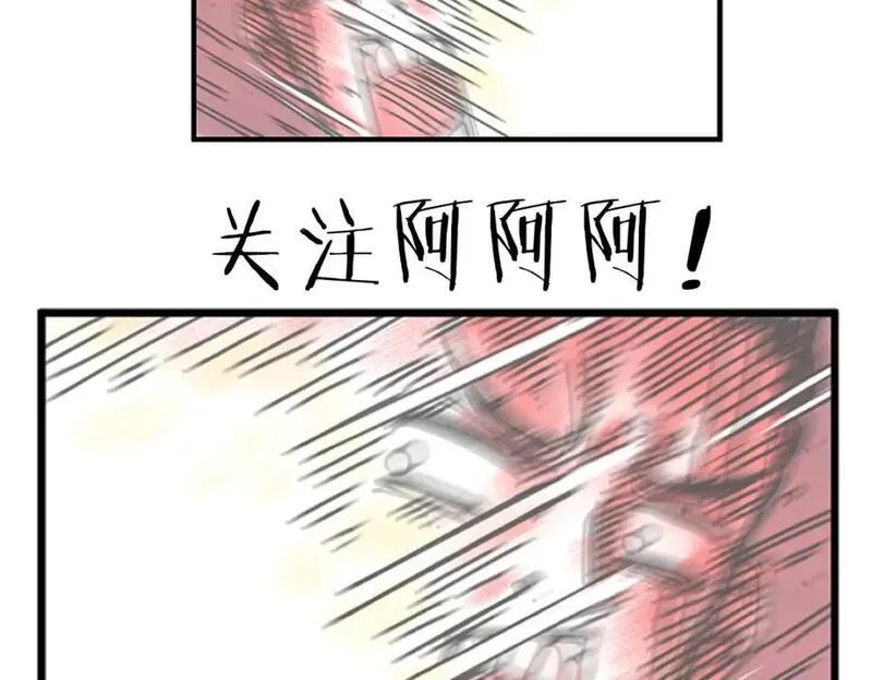 只有超能力者受伤害的世界,第86话 打开一切不幸的门,第68张