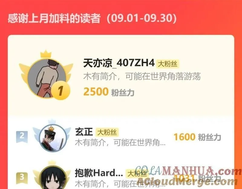 只有超能力者受伤害的世界,第86话 打开一切不幸的门,第70张