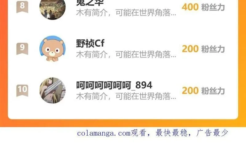 只有超能力者受伤害的世界,第86话 打开一切不幸的门,第72张