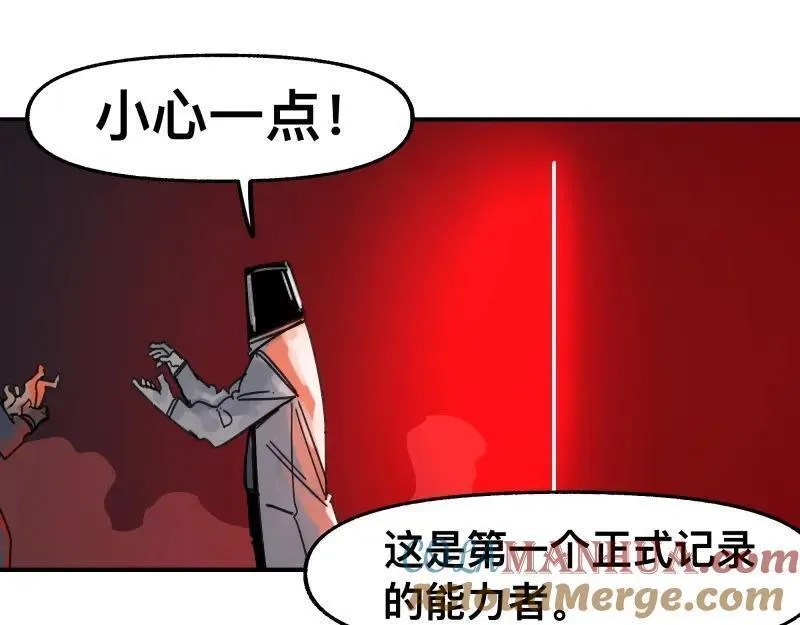 只有超能力者受伤害的世界,第89话 星空下不可能的一抹人影,第10张
