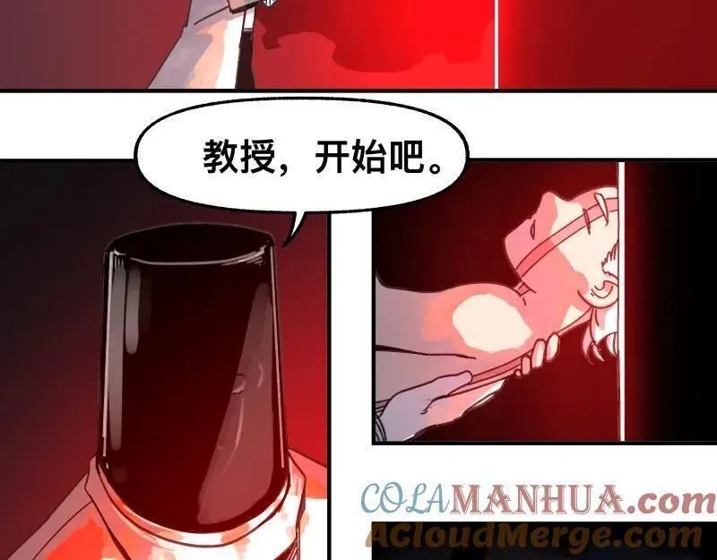 只有超能力者受伤害的世界,第89话 星空下不可能的一抹人影,第13张