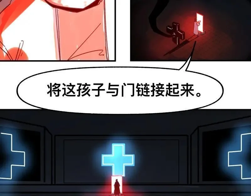 只有超能力者受伤害的世界,第89话 星空下不可能的一抹人影,第14张