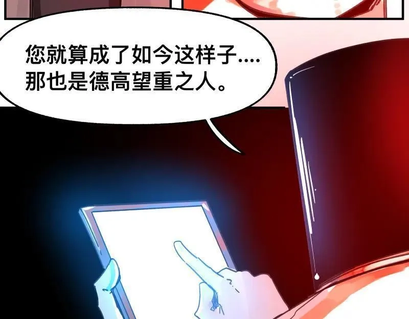 只有超能力者受伤害的世界,第89话 星空下不可能的一抹人影,第23张