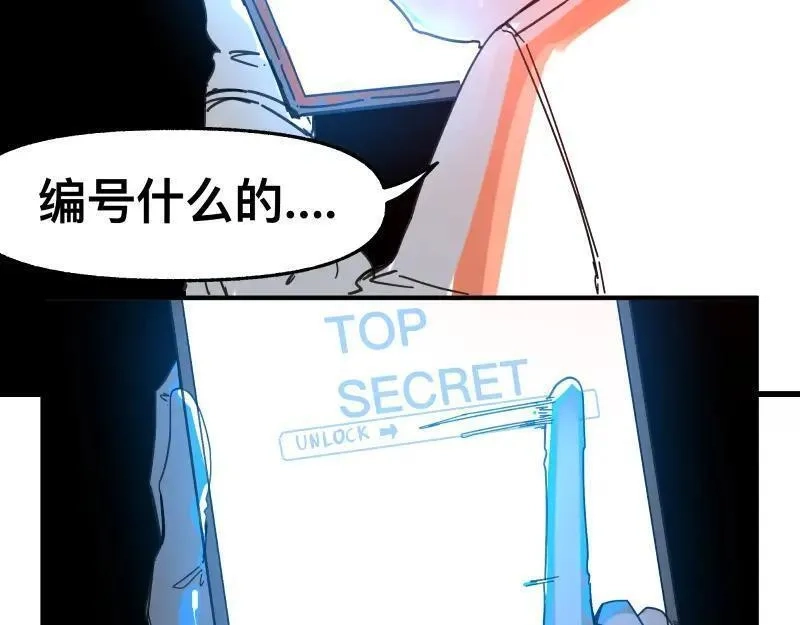只有超能力者受伤害的世界,第89话 星空下不可能的一抹人影,第24张