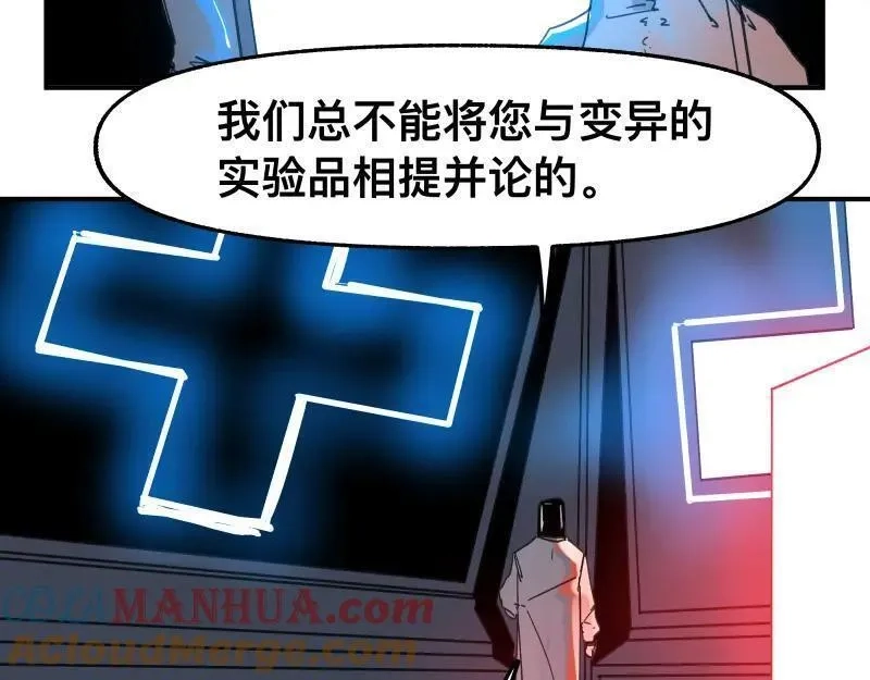 只有超能力者受伤害的世界,第89话 星空下不可能的一抹人影,第25张